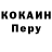 COCAIN 98% Aleksandr Khomenko