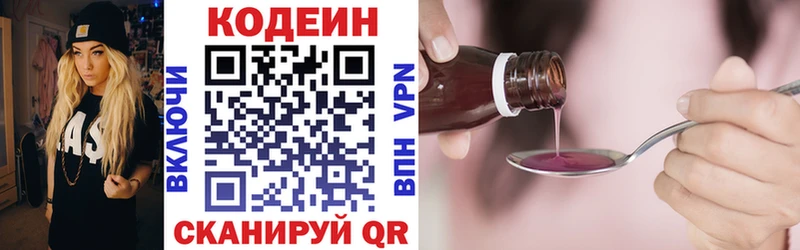 Кодеиновый сироп Lean Purple Drank  Курлово 