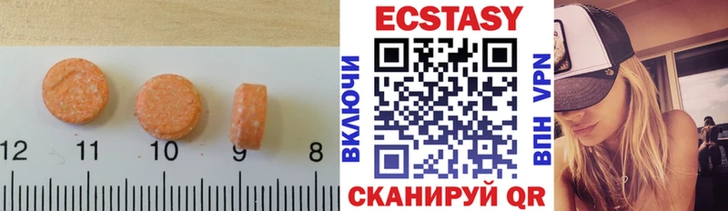 Экстази 250 мг Курлово