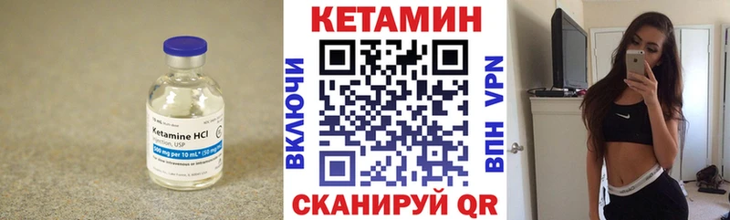 КЕТАМИН VHQ  Курлово 