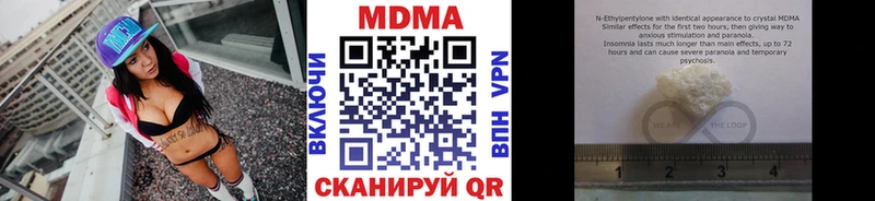 МДМА кристаллы  цена наркотик  Курлово 